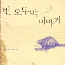그레이아울
