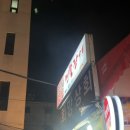 희망상회앞