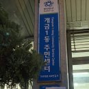 개금1동 주민센터 이미지