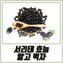 까만콩