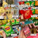 청포도사진관 - 연천군 연천역로 7 | 상하이 중국 마트 쇼핑리스트 추천 칭다오 라이프슈퍼 고덕지도 위치 가는 법 기념품 추천 중국 간식