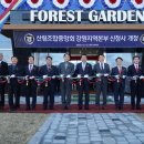 춘천시산림조합 이미지