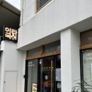 옛날국시 | 더현대대구 주변 맛집 <이타국시> 내돈내산 방문후기