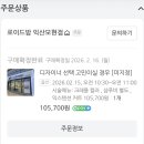 로이드밤익산