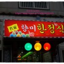 고전 한정식 이미지