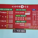 어부지리회식당