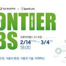 프론티어 식품 이미지