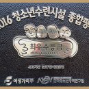 보성군청소년수련원천문과학관 이미지