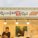 푸드트럭박선생 네이버블로그