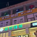 [대구]대구 동성로 룸카페 루미/편하게 쉴 수있는 곳 /닌텐도구비/루미 방문솔직후기