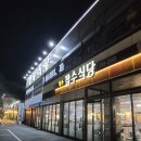 대패생각 다대점 | 대구 가창 맛집 -브레이크 타임 없어 좋은 대구 가창 오리 불고기 전문점