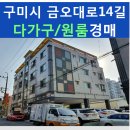 금오대로14길-1 이미지