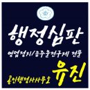 공인행정사 이미지