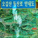 오갑산 등산로 전경-②(국수봉능선: 오사고개~완장봉~국수봉~오갑산 임진봉 구간, 오갑산 등산지도, 등산코스 포함) 이미지