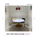 전주 객사 분위기 좋은 맛집 르델리스ㅣ프렌치 레스토랑