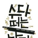 가나심리치료연구소