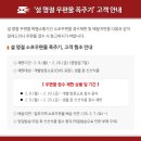 영월우체국 | 2026년 설 명절 연휴 전 영월 우체국 EMS 접수 후기 (개별방문소포 접수 제한 안내에도 실제 접수는...