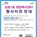 금촌1동 행정복지센터 이미지