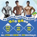가산헬스 이미지