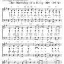 성탄절 캐롤 : The Birthday of a King (왕이 나신 날) 이미지