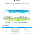 (주)케이씨티시 이미지
