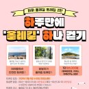 부산여성트레킹 이미지