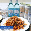 반고개오징어무침회 | 착한 반고개무침회 택배 대구10미 솔직 후기