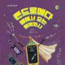 마포푸르메어린이도서관 이미지