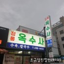 옥수사 티스토리