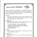 영농조합법인 배바우공동체 이미지