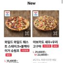 도미노피자이문점 이미지