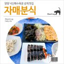 자매네분식 | 양양 낙산해수욕장 성게 맛집 : 자매분식