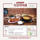 밥이맛있는집 이미지