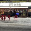 꿈돈168(모현점) 이미지