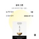 11650-17-196-24 | 260712 눕지않기(7/11)미션 후기/우선순위 3개 후기