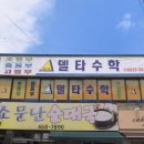 열린수학교습소 이미지
