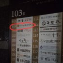 (주)죽전역주유소 | [대구 죽전역] 안주 맛있고 분위기 좋은 이자카야 와비사비 죽전점(위치, 쉽게 찾는법, 주차 등)