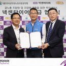 주식회사타이어엔샵 이미지