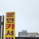 양심카써비스 이미지