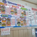 민재아빠횟집