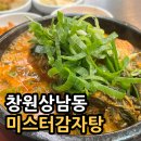 상남 버스정류장 이미지