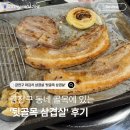 뒷골목 - 부천시 오정구 | 금천구 독산동 맛집, 두툼한 숙성 삼겹살이 매력적인 '뒷골목 삼겹살' 후기