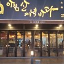 아침산저녁바다다산점 네이버블로그