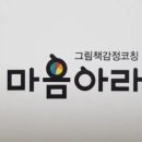 (자격증)노인그림책긍정심리지도사 이미지