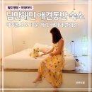 치앙마이 님만해민 애견동반 숙소｜페이퍼 플레인 Paper Plane