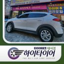 타이어테크 마산총판점 | 마산 타이어 교체 투싼 타이어값 부담될 때, 오프라인 렌탈 선택한 이유