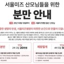 서울미즈병원 이미지