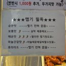 청춘닭강정신정
