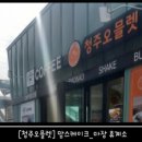 맘스케익청주오믈렛 네이버블로그