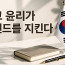 위즈더플래닝 - 금천구 디지털로 178 | 금천구 신뢰마케팅, 광고 윤리가 브랜드를 지키는 이유 — 위즈더플래닝